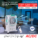 Boss ECM 8000 IB (AC/DC) BLDC Copper Motor