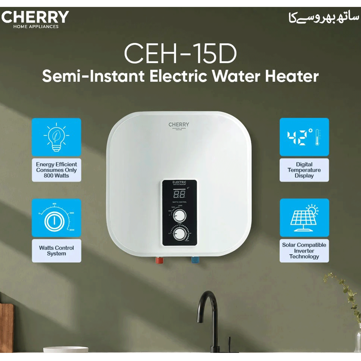 Cherry INVERTER Series CEH-15L Electric Water Heater | Digital Watt Control & Temperature Control, Inverter Energy Saving Geyser
