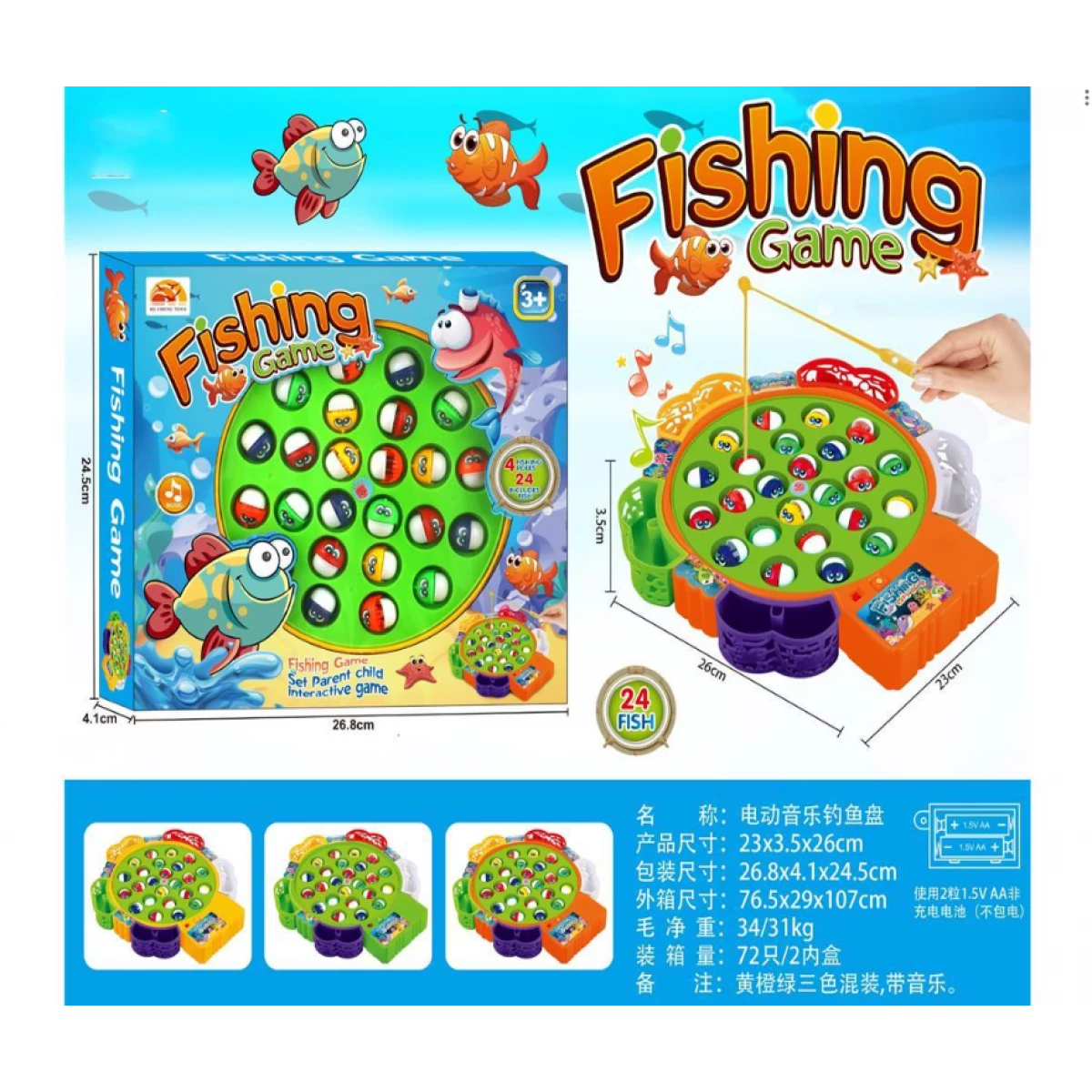 FISHING GAME MEDIUM (ITEM NO 6873 )