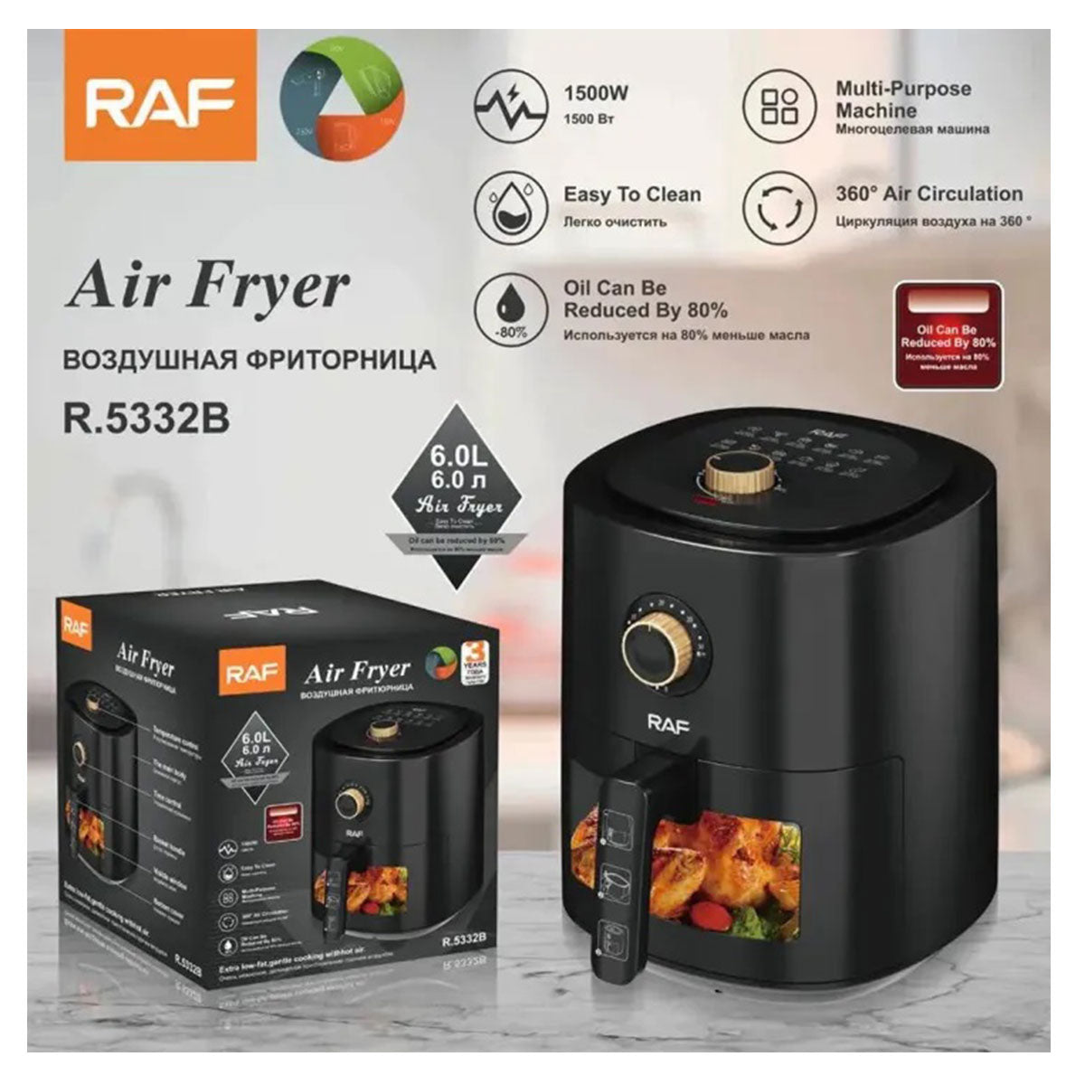 RAF Essential Air fryer R.5332, 1500 Watt, 4 to 6 Liter, 220v