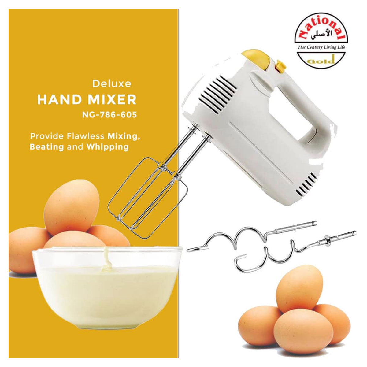 National Gold EGG BEATER 200 WATT 5 SPEED SMALL PLASTIC HOUSING NATIONAL GOLD - NG_605