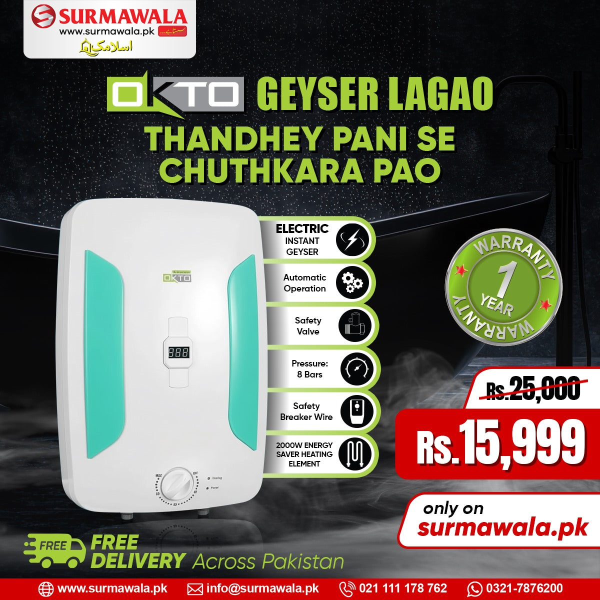 Okto Instant Electric Geyser - 12 LTR