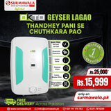Okto Instant Electric Geyser - 12 LTR