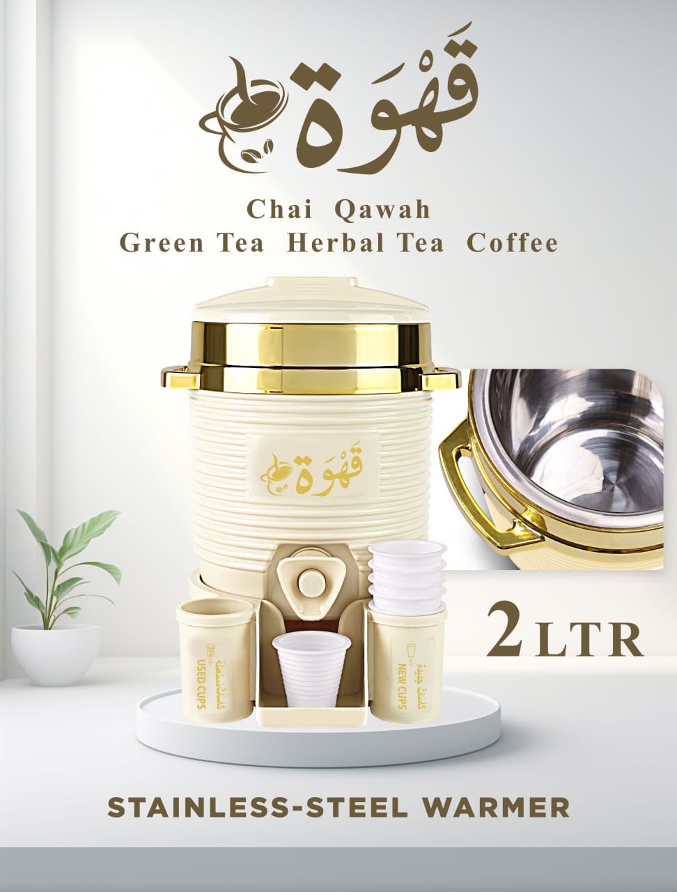 Qehwa cooler - stainless steel warmer