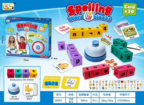 Spelling Words Blocks