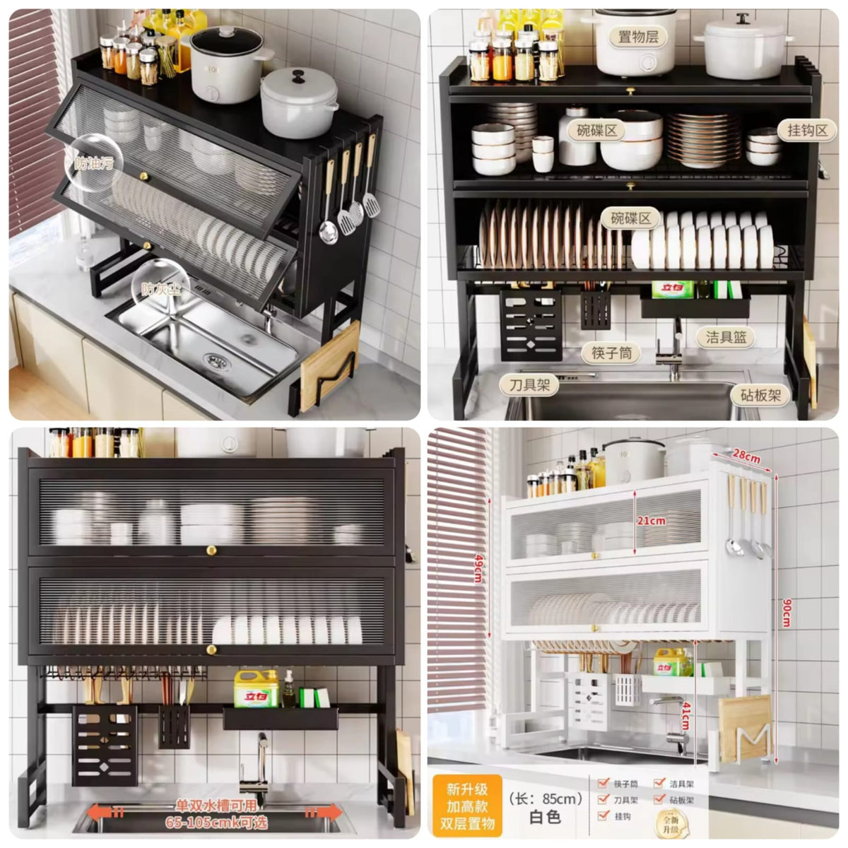 Over the Sink Cabinate 2 Layer Rack
