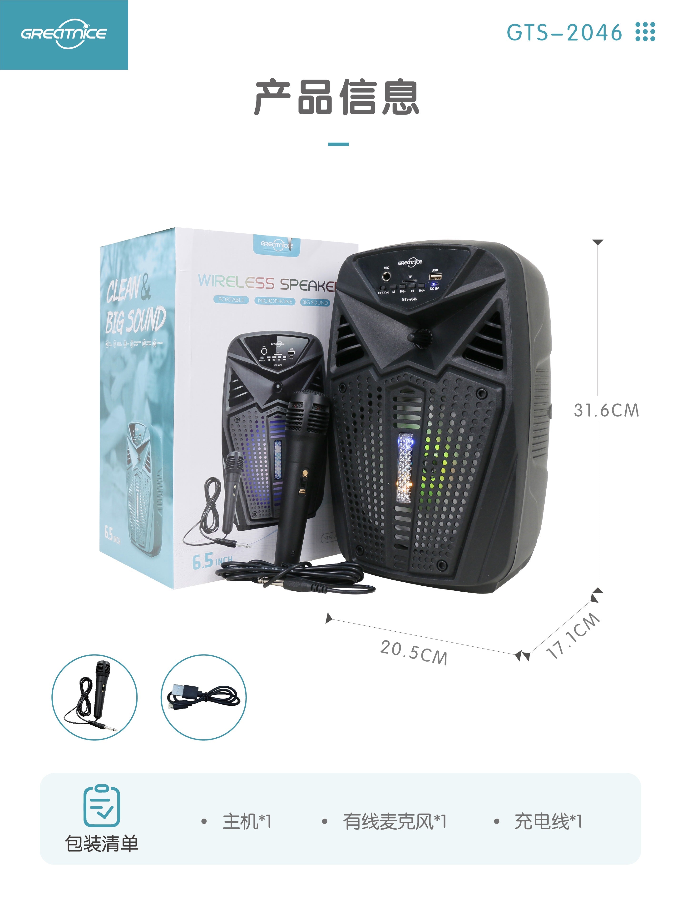 6.5 Inch LED Bluetooth Speaker with Microphone