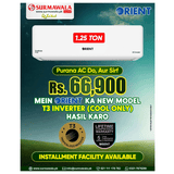 Orient 1.25 Ton Inverter AC Exchange Offer (Valid For Karachi City Only)