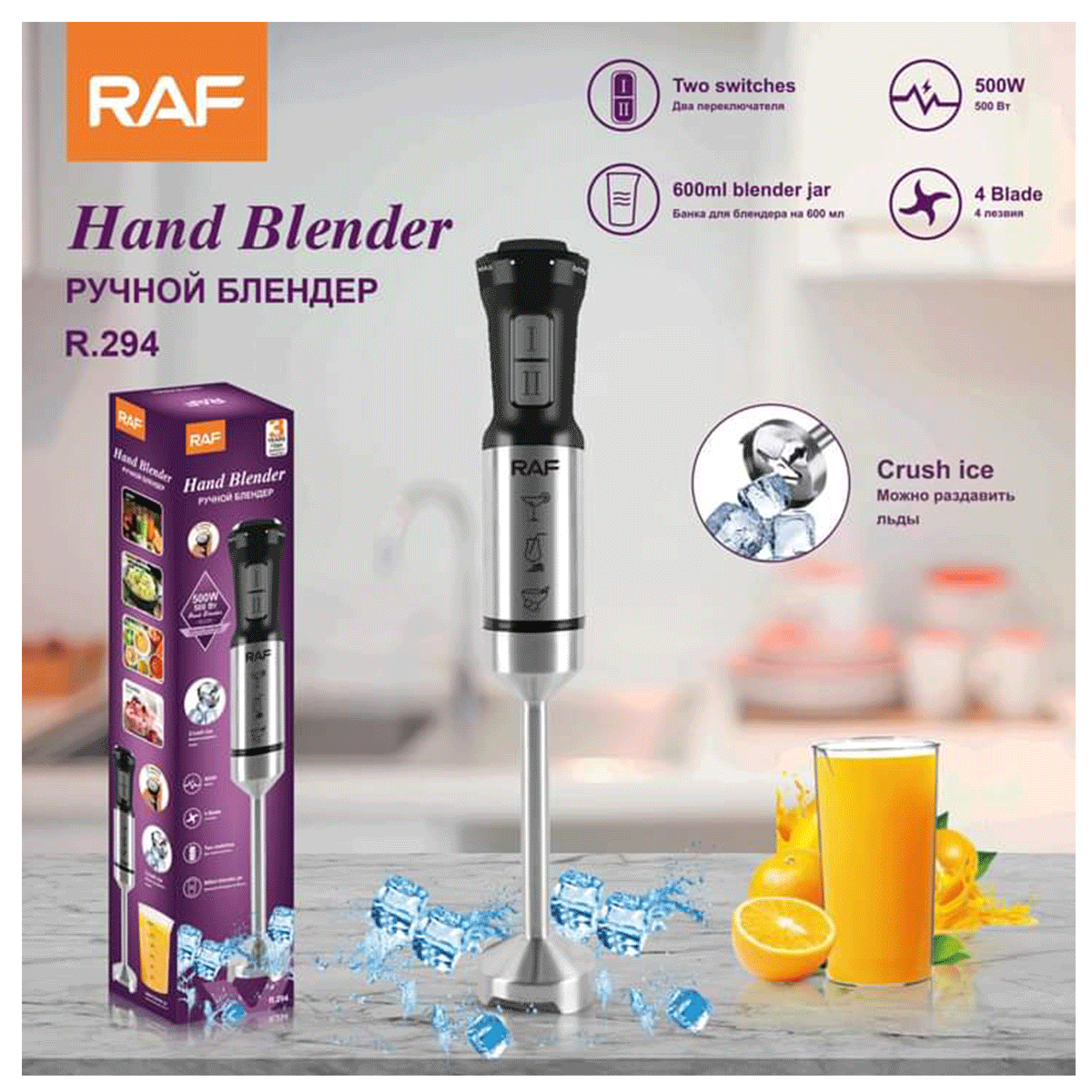 RAF R-294 Hand Blender, Mixer – 600W